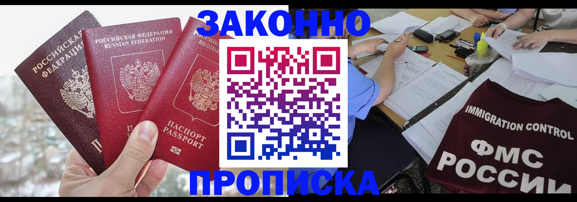временная регистрация поиск в Стрежевом